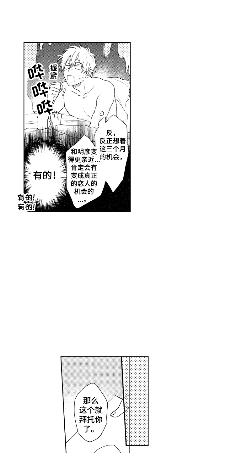 第10章：告一段落 5