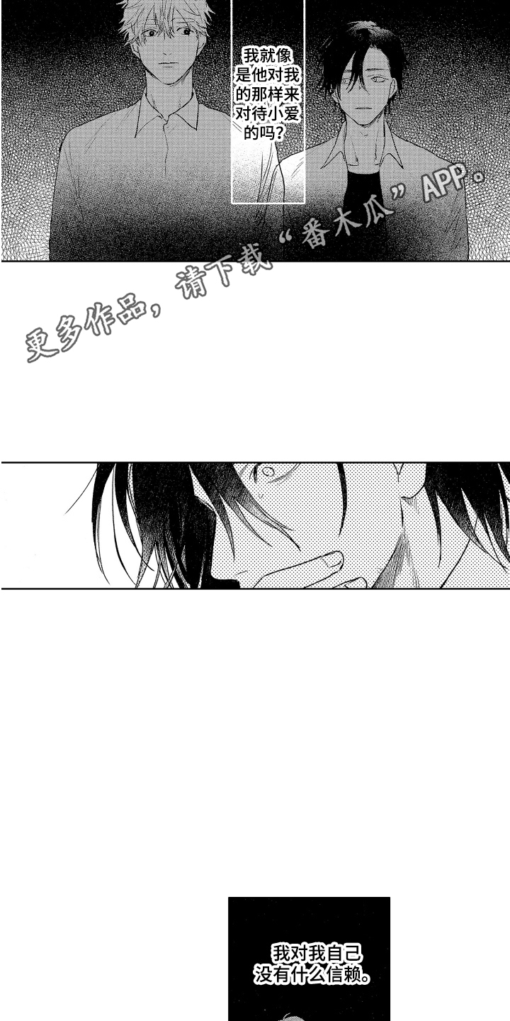 第20章：很像 9