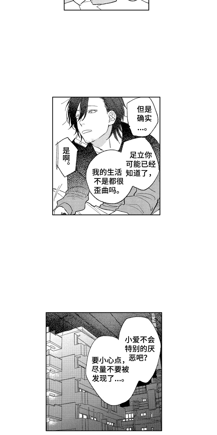 第3章：观念11