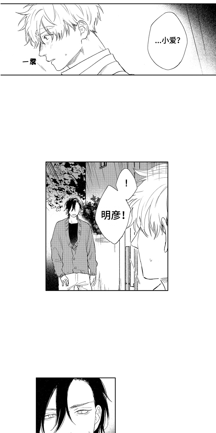 第23章：有话说5