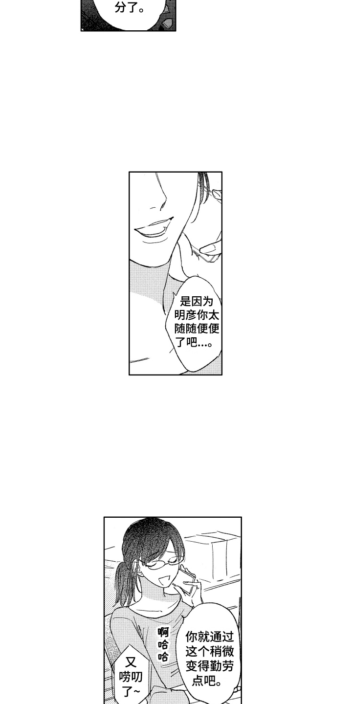 第3章：观念10