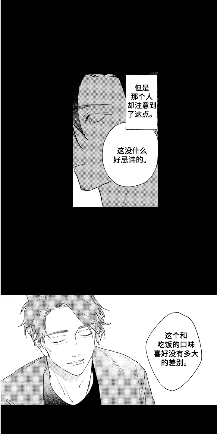 第18章：憧憬 5