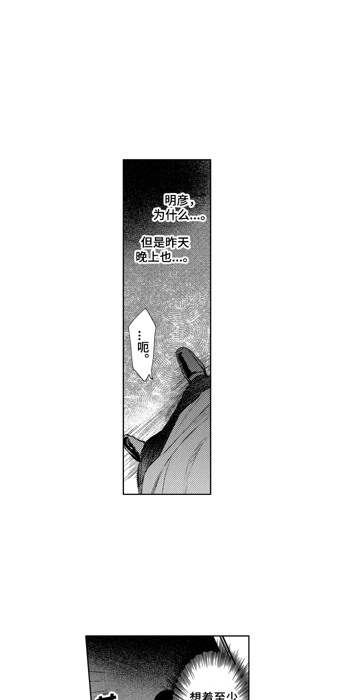 第21章：急切0