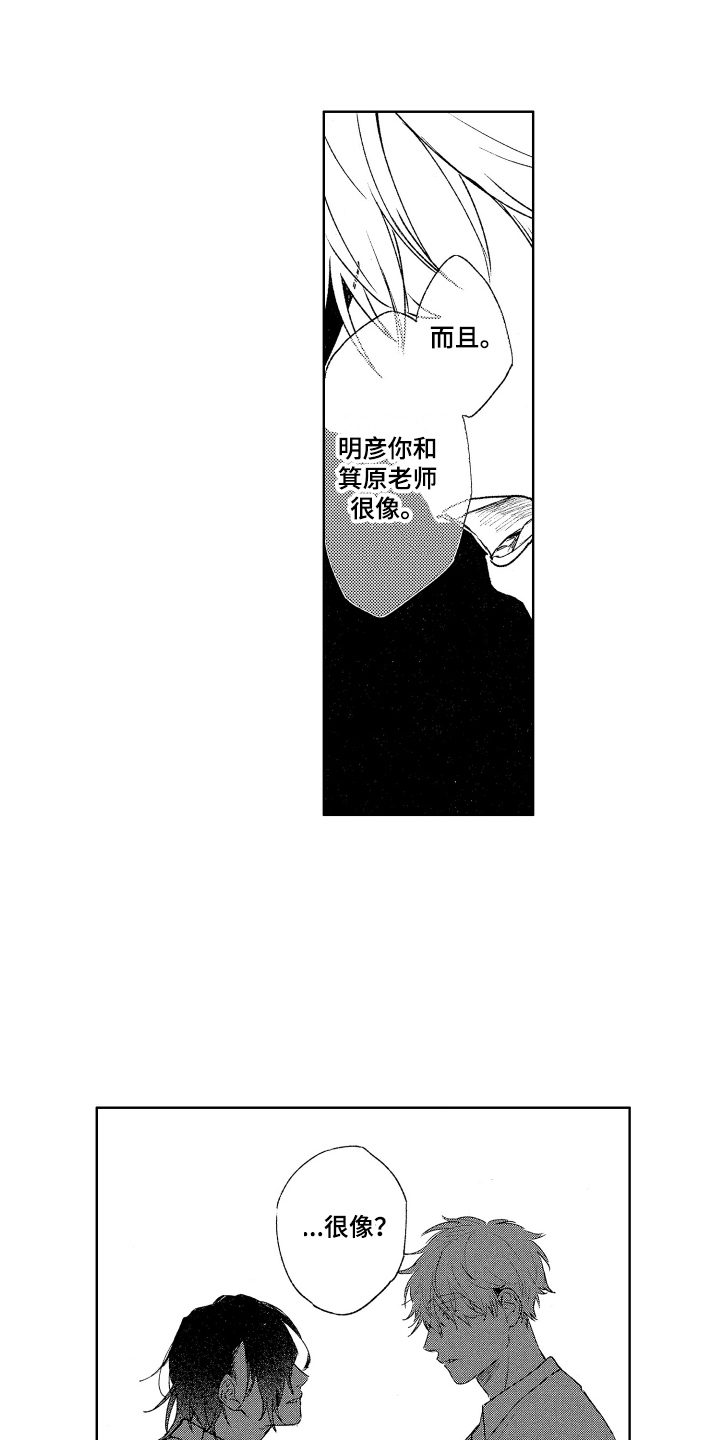 第20章：很像 2