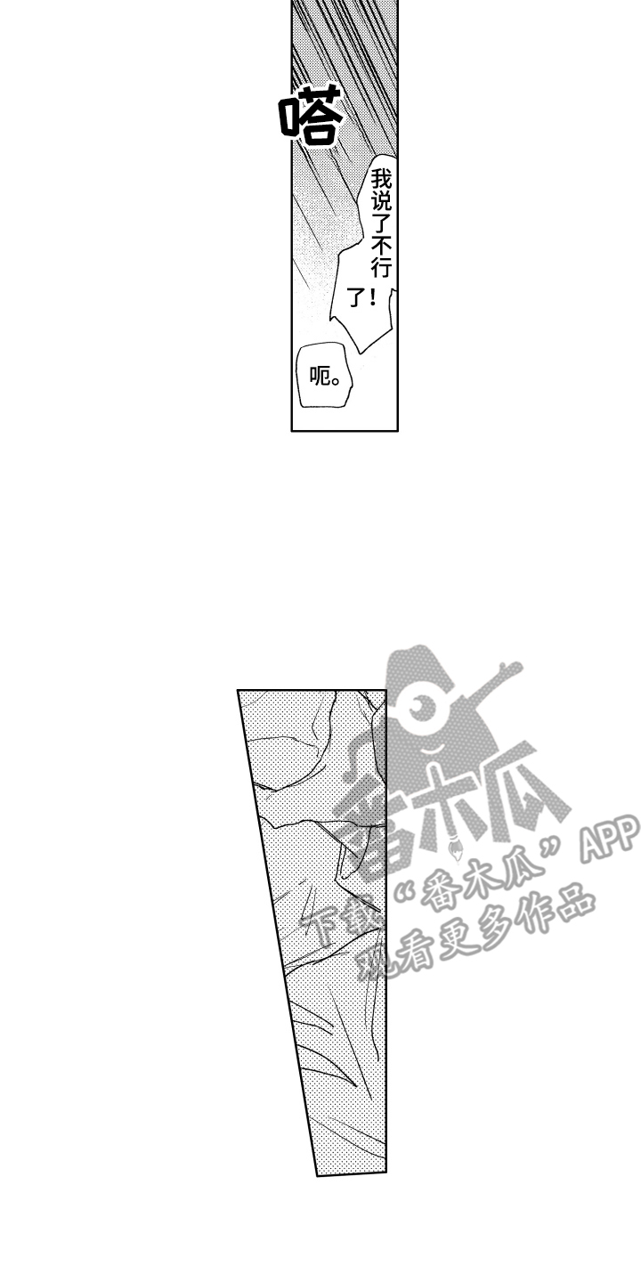 第14章：珍惜 6
