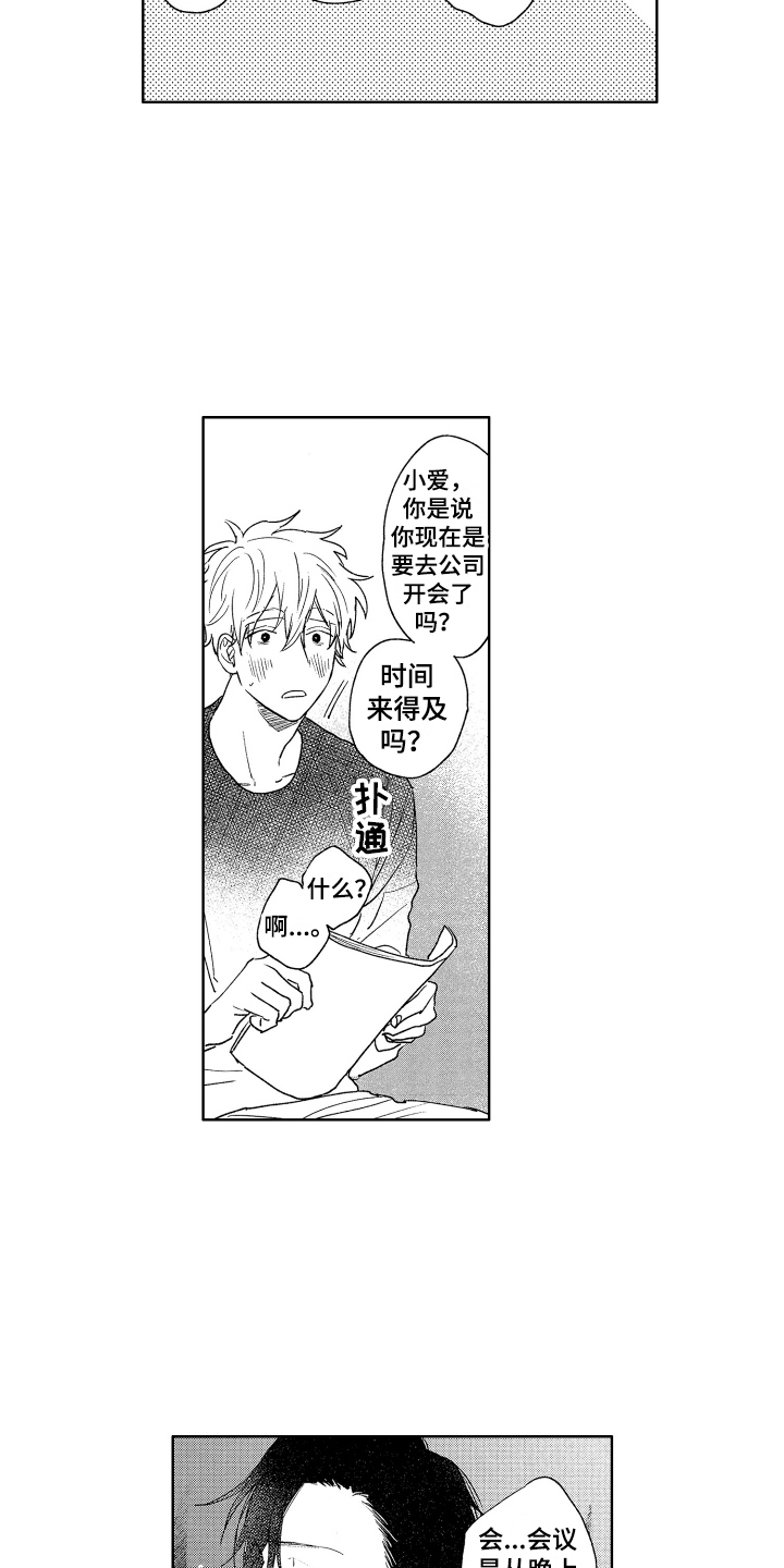 第10章：告一段落 10
