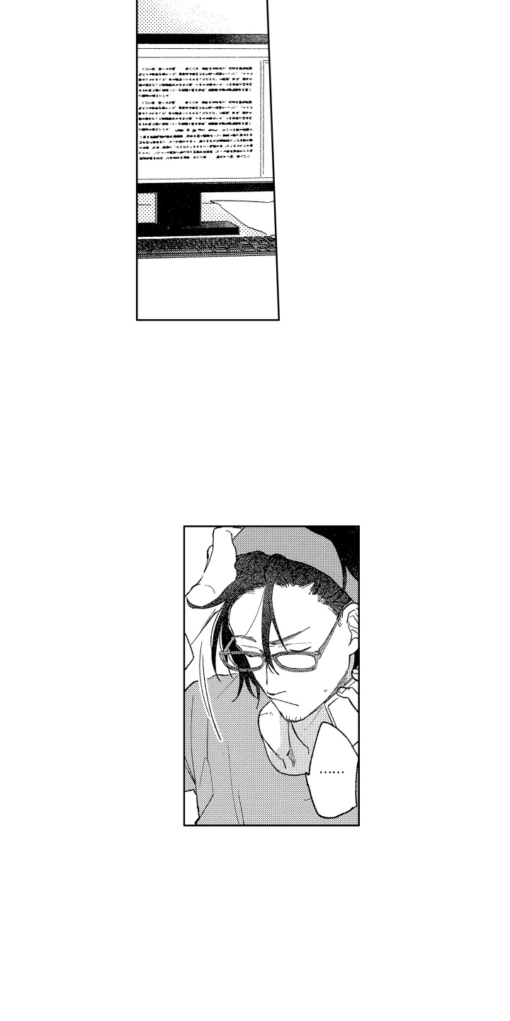 第2章：可爱的小子10