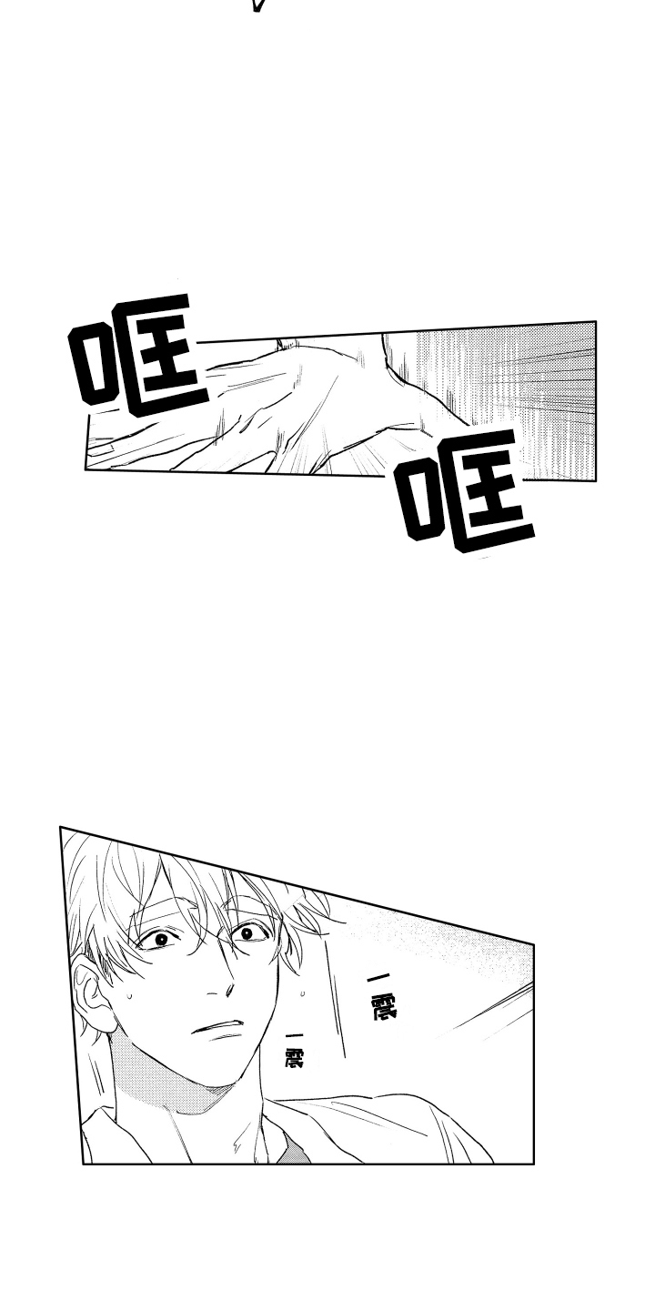 第6章：纠缠8