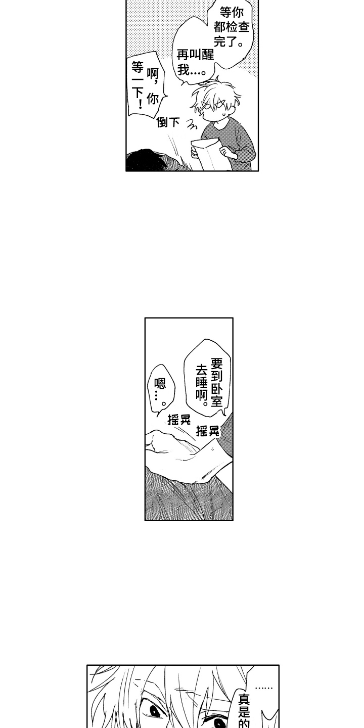 第15章：日程安排 2