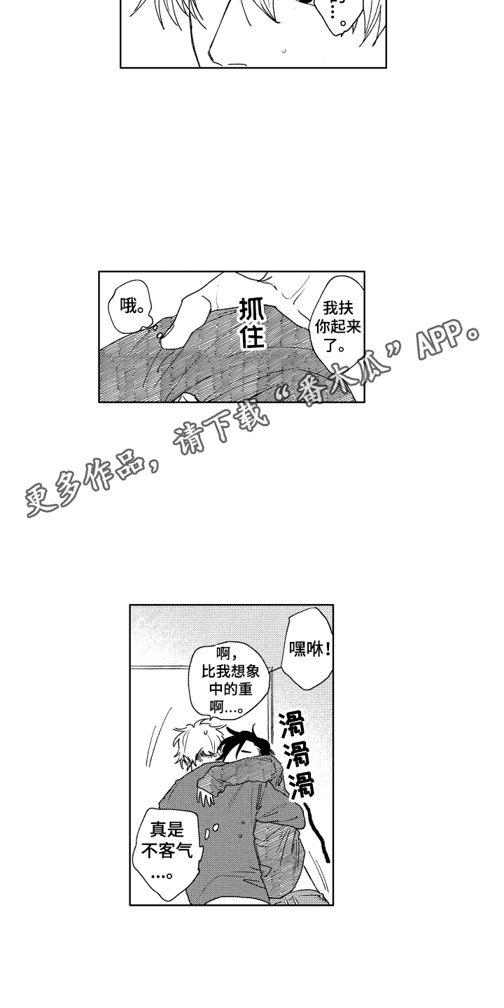 第15章：日程安排 3