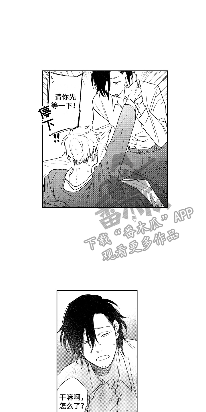 第14章：珍惜 0