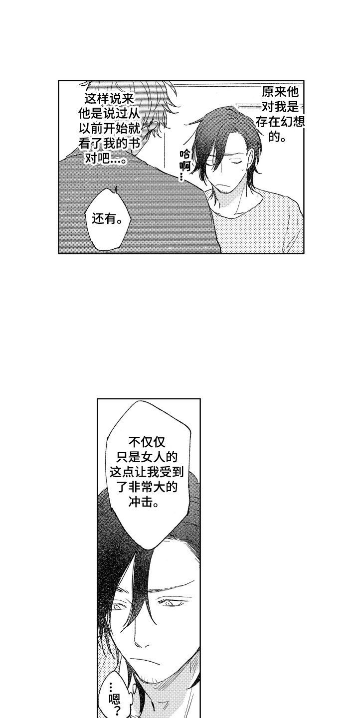 第5章：想要负责0