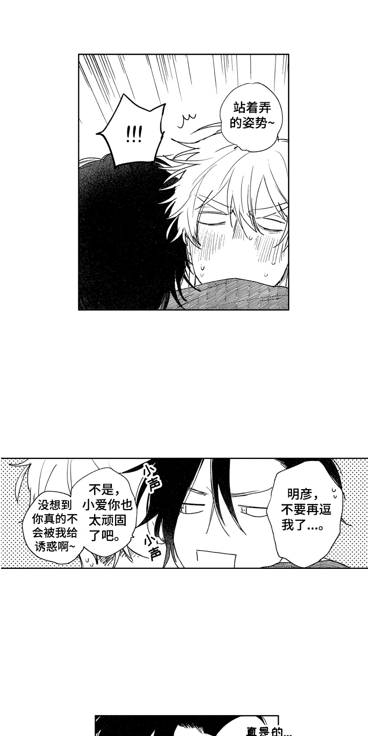 第15章：日程安排 5