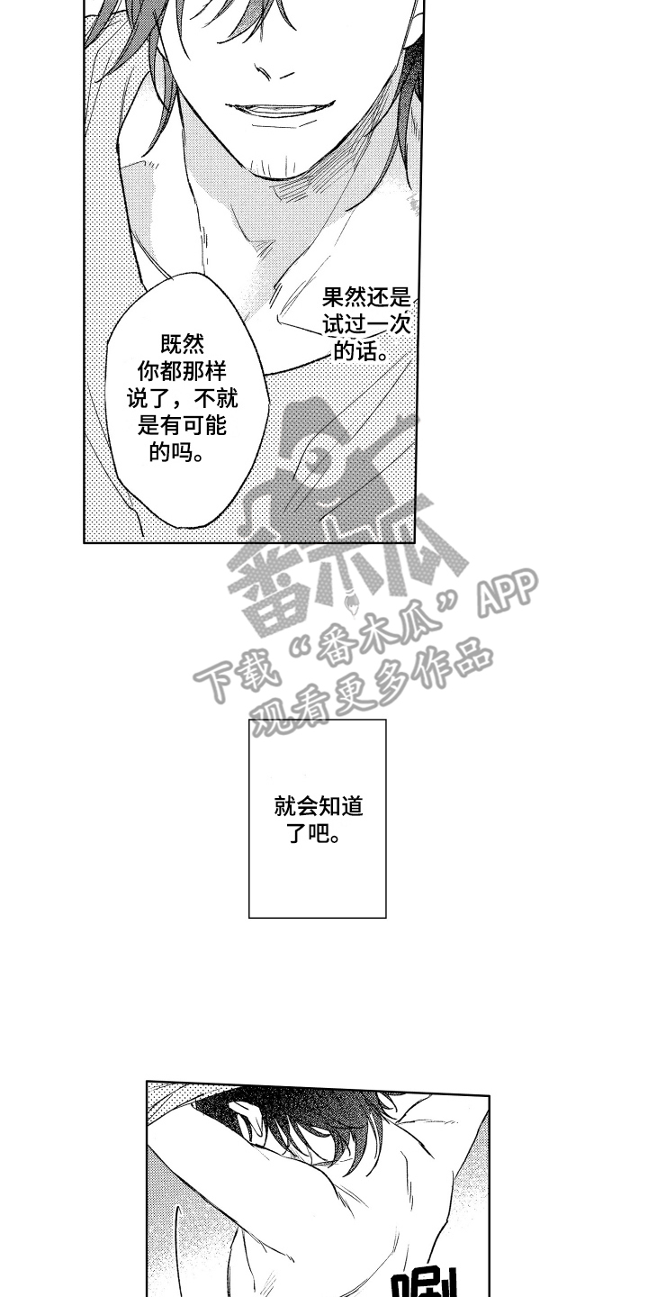 第5章：想要负责7