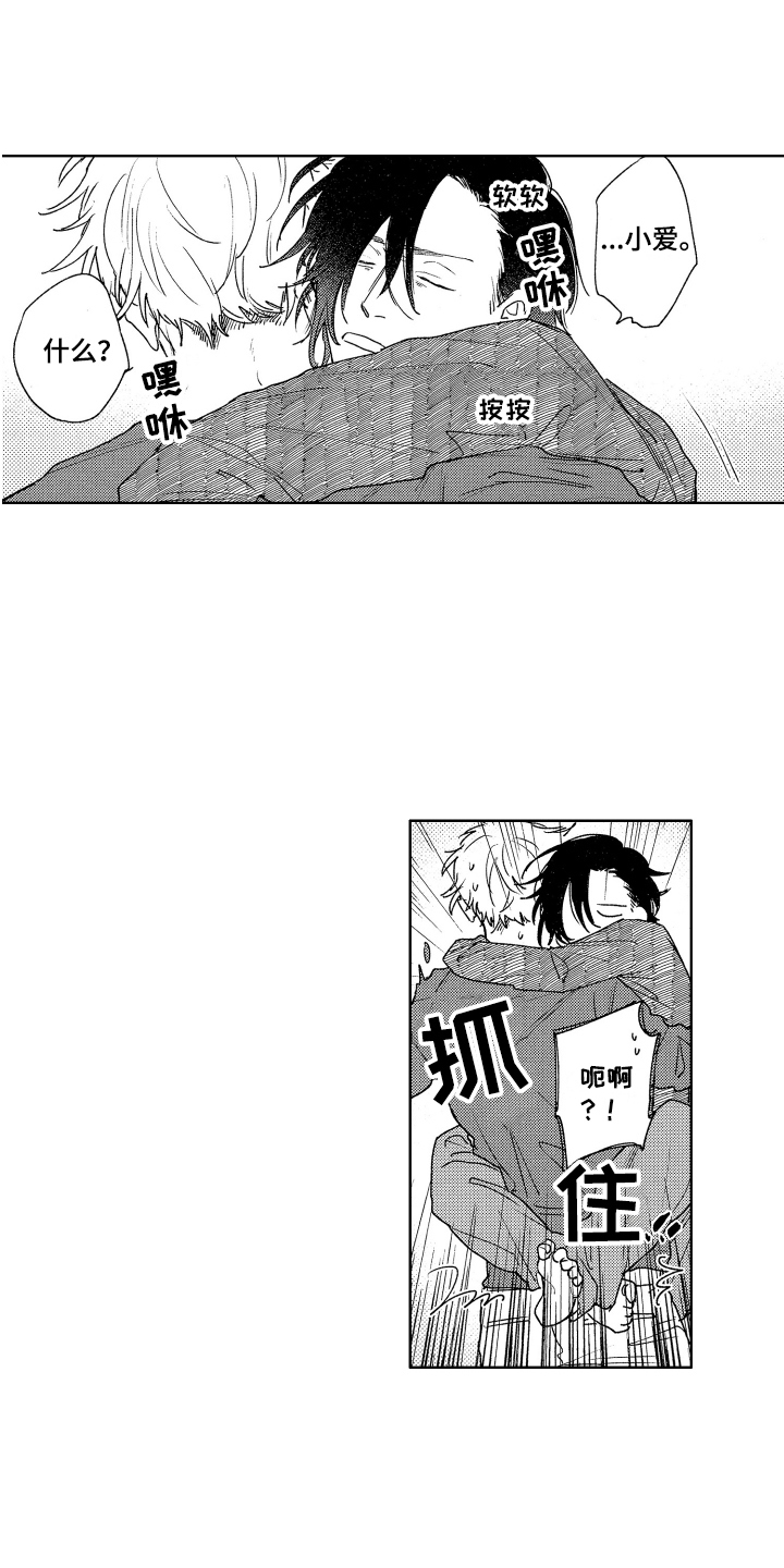 第15章：日程安排 4