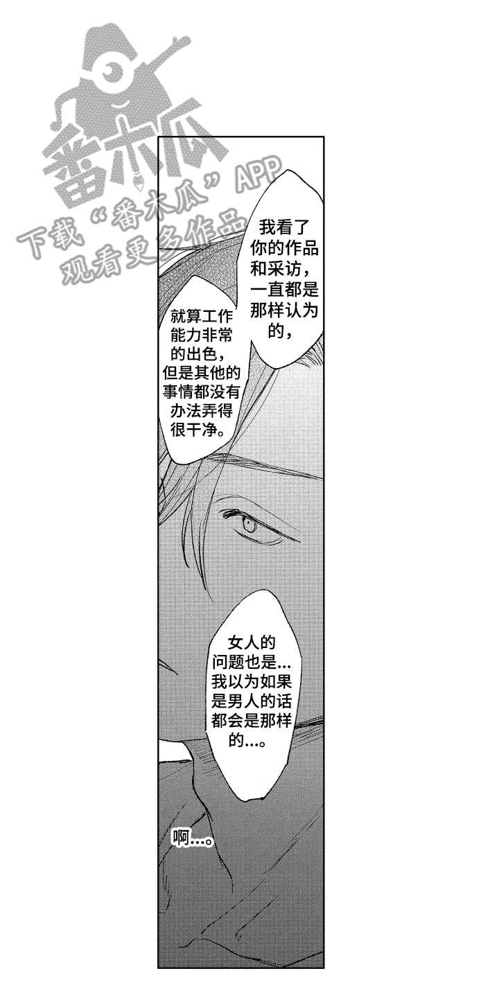 第4章：闯祸了15