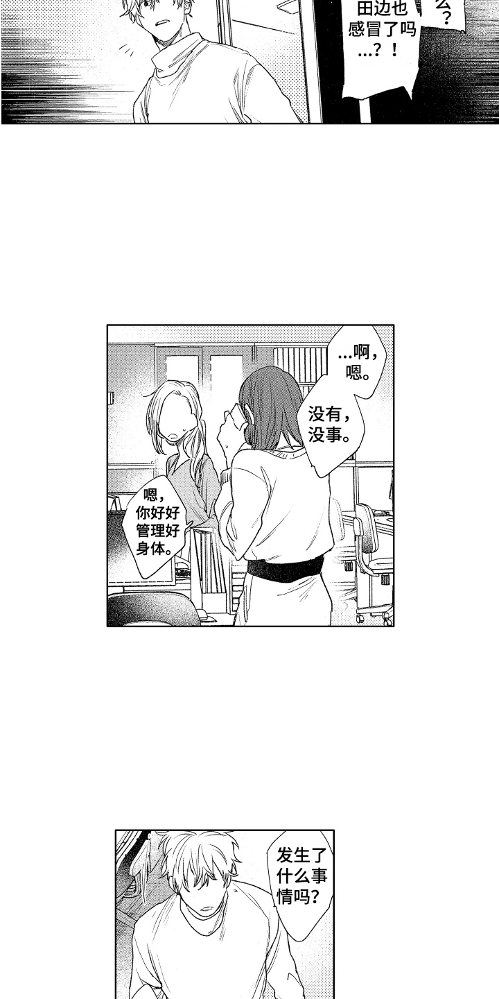 第21章：急切5
