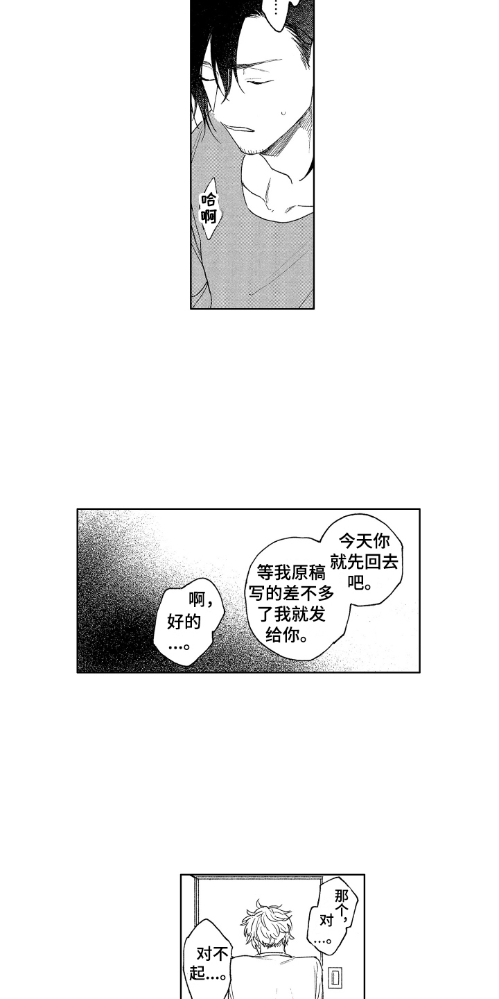第6章：纠缠11