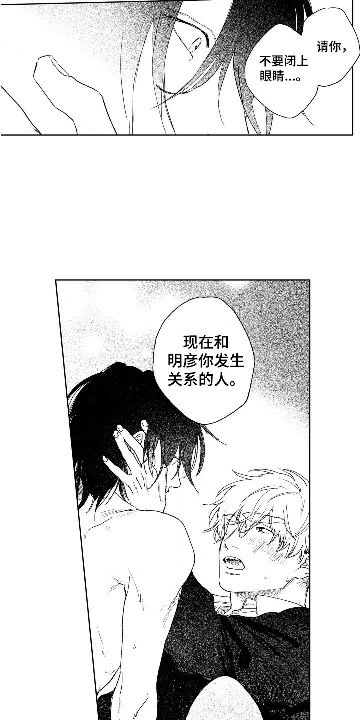 第25章：随便你 12
