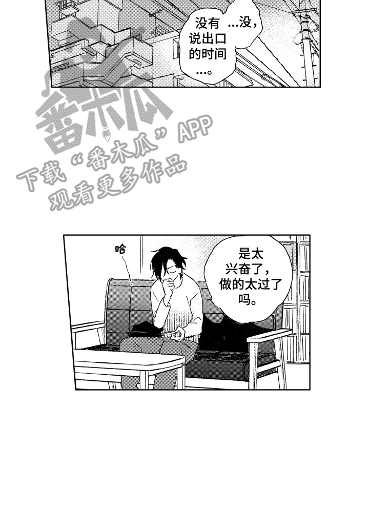 第10章：告一段落 15