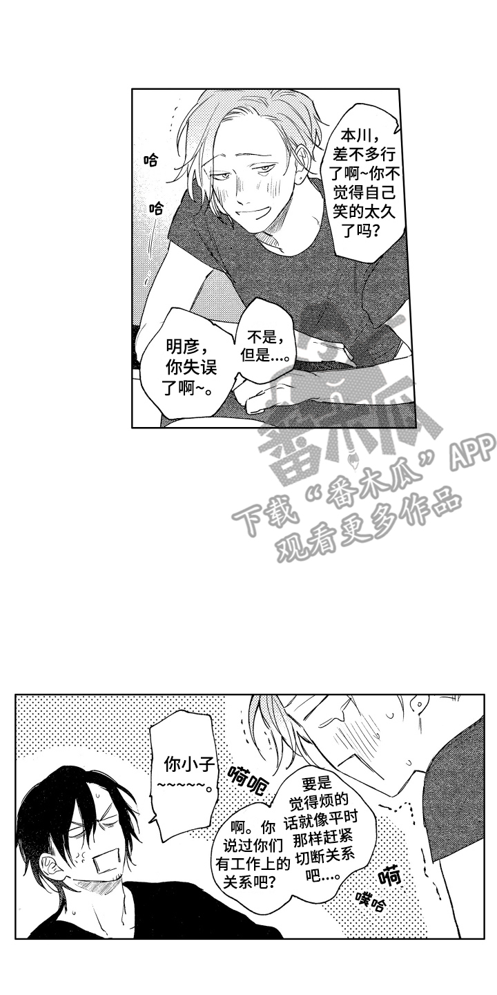 第7章：烦恼7