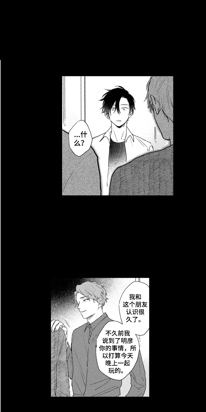 第19章：略微安心 0