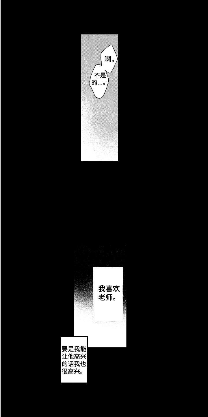 第18章：憧憬 8