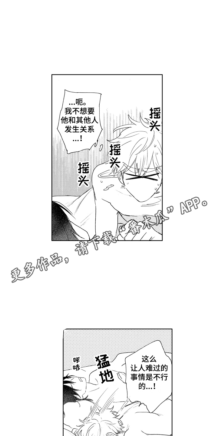 第10章：告一段落 3