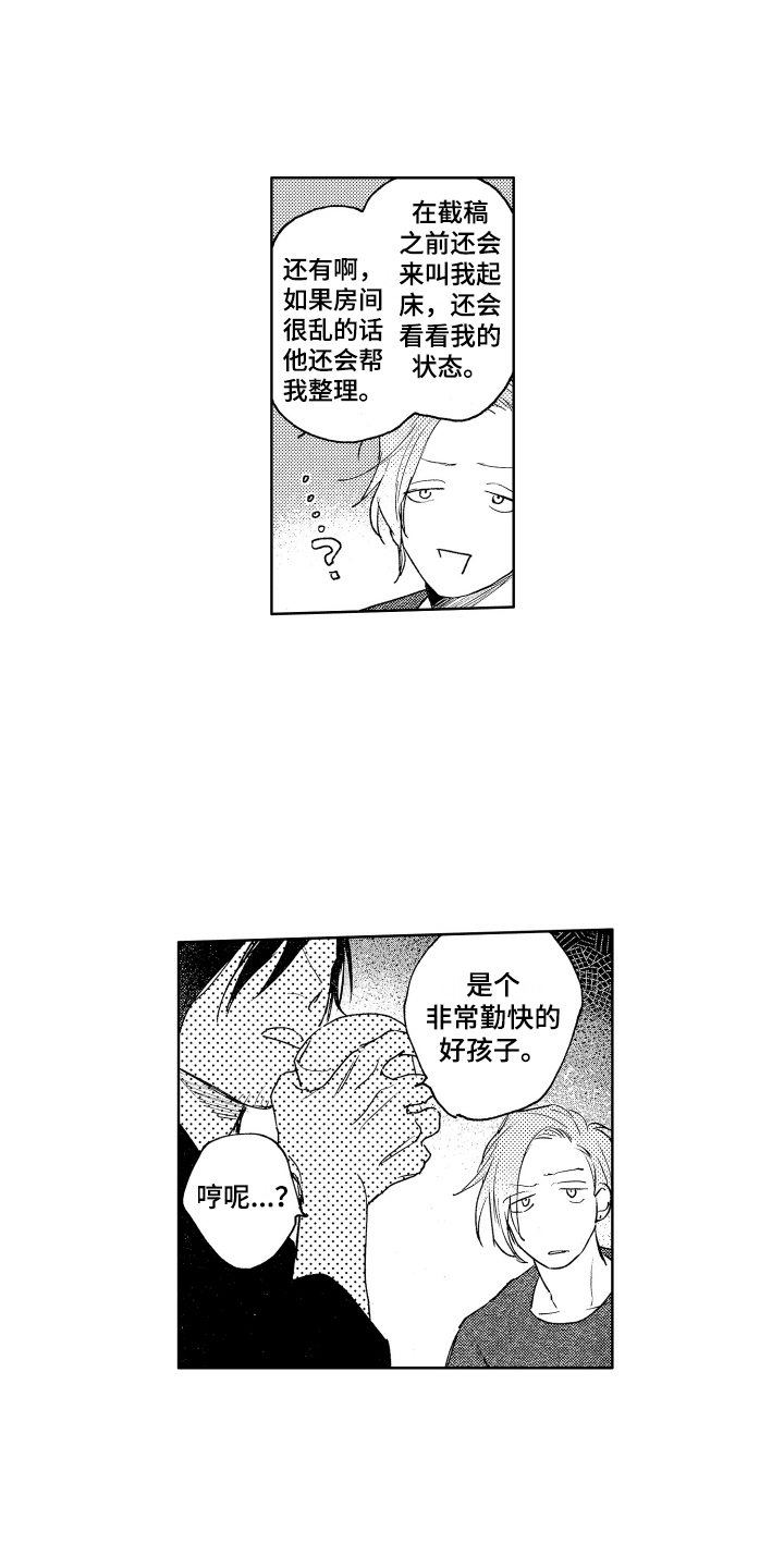 第7章：烦恼12