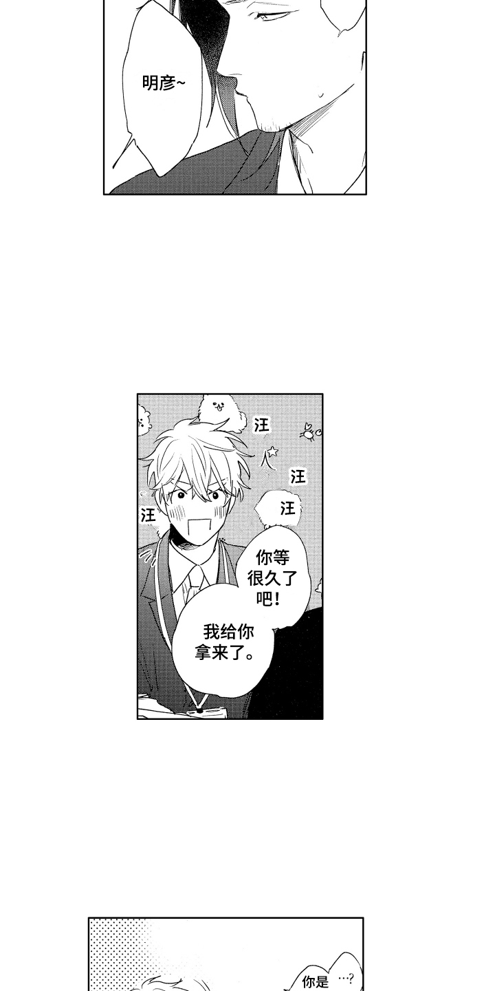 第13章：散步 1