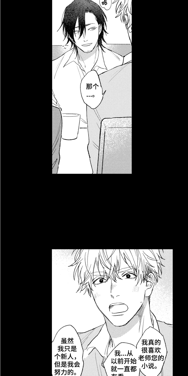 第1章：负责人12
