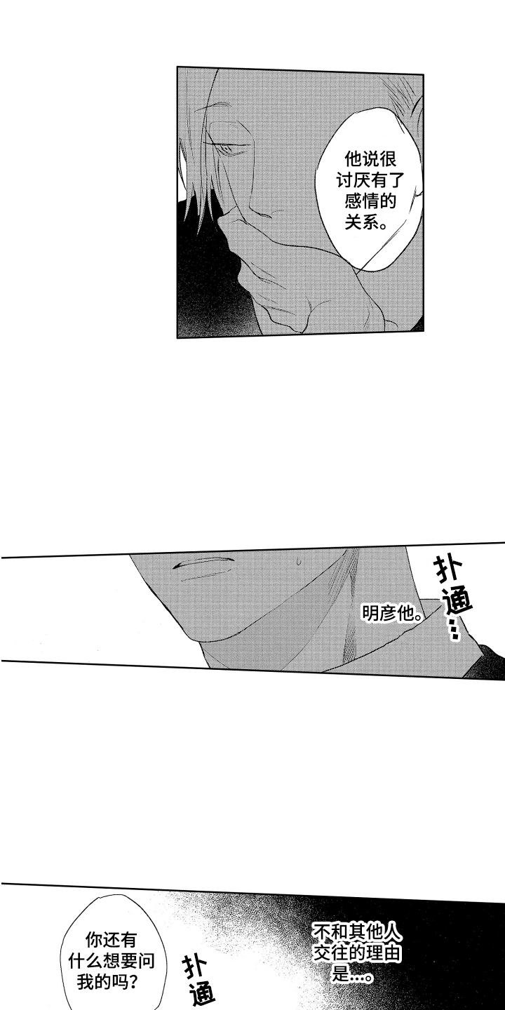第22章：原因8