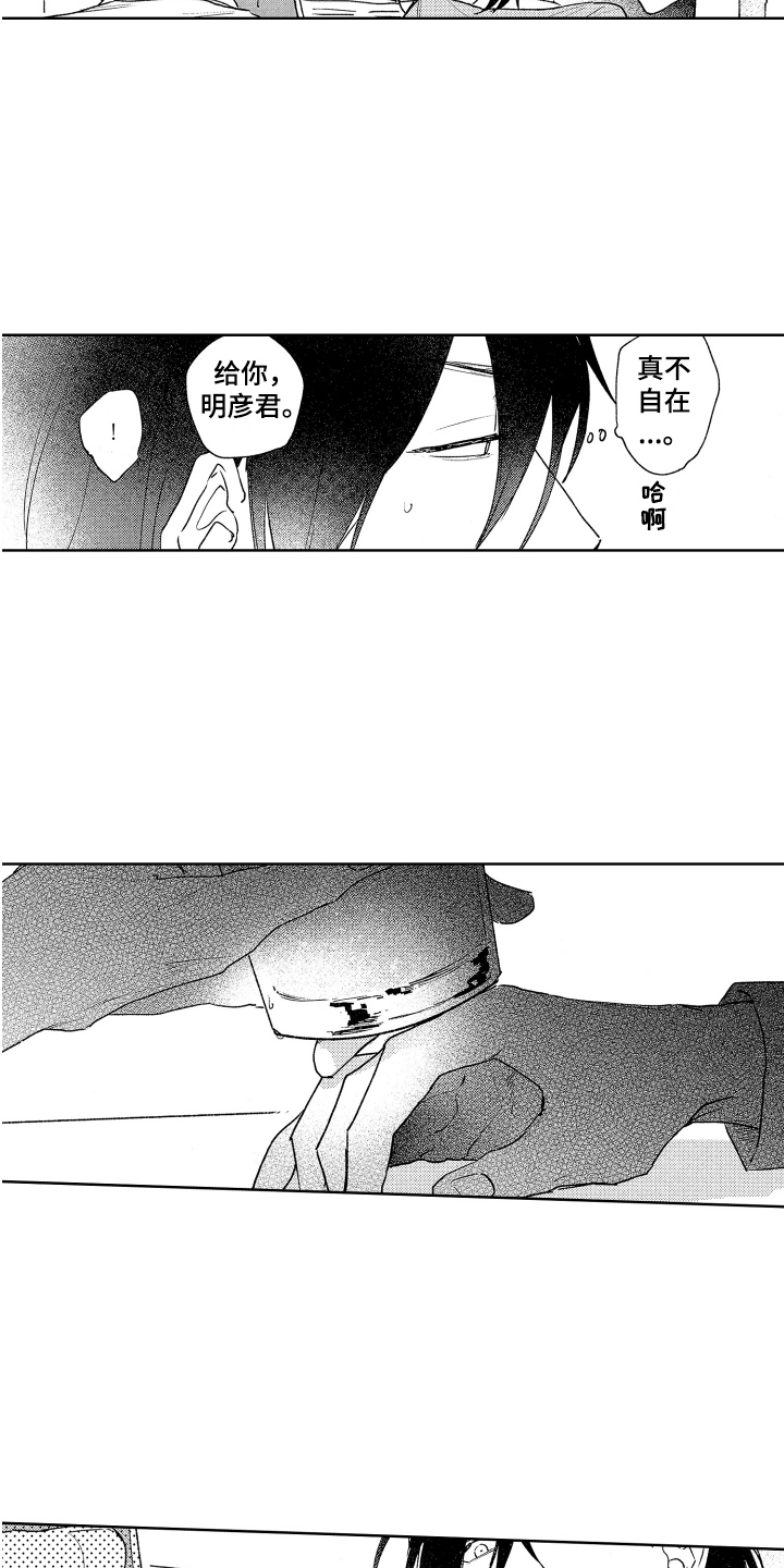 第16章：聚餐12