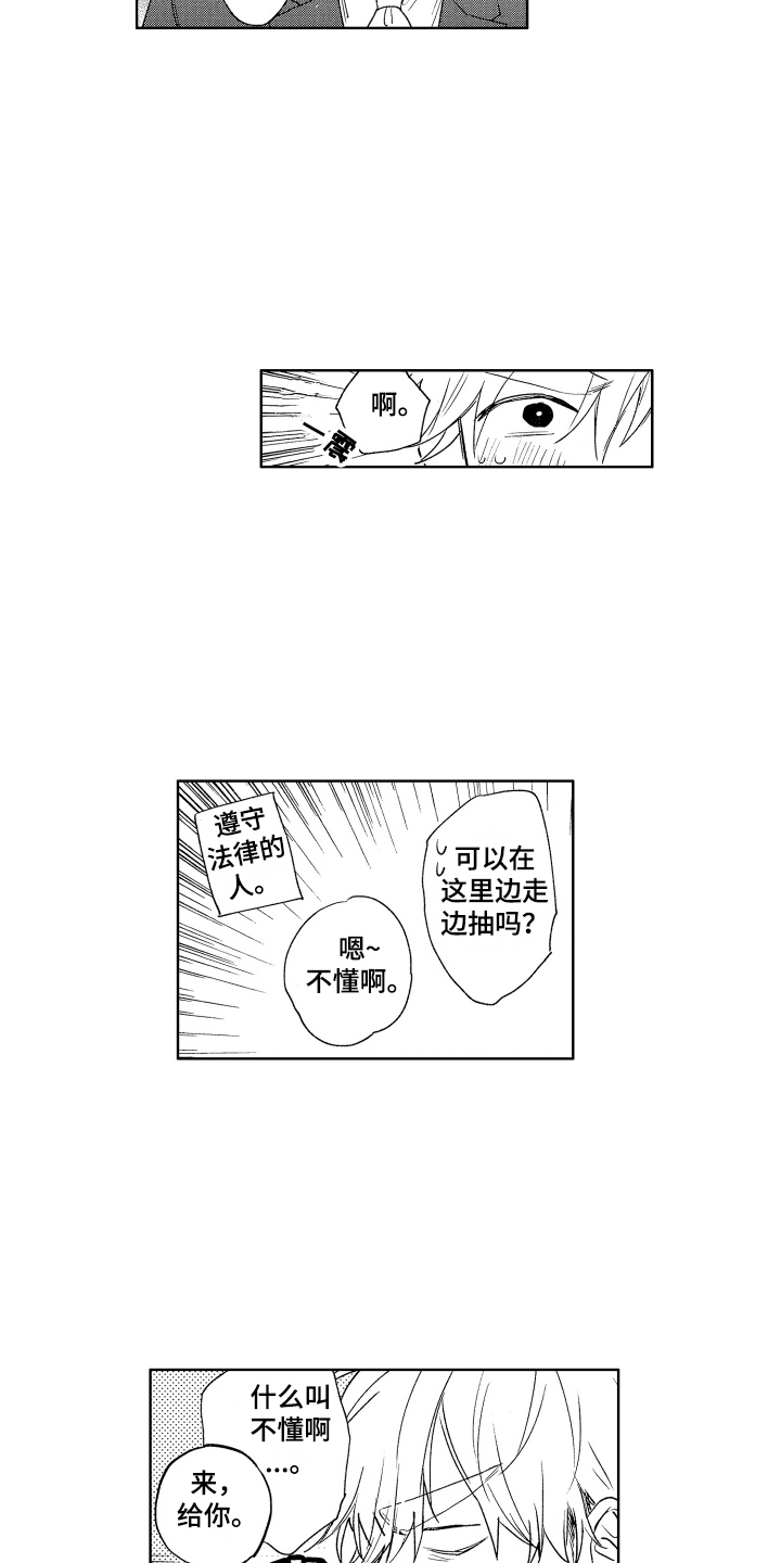 第13章：散步 8