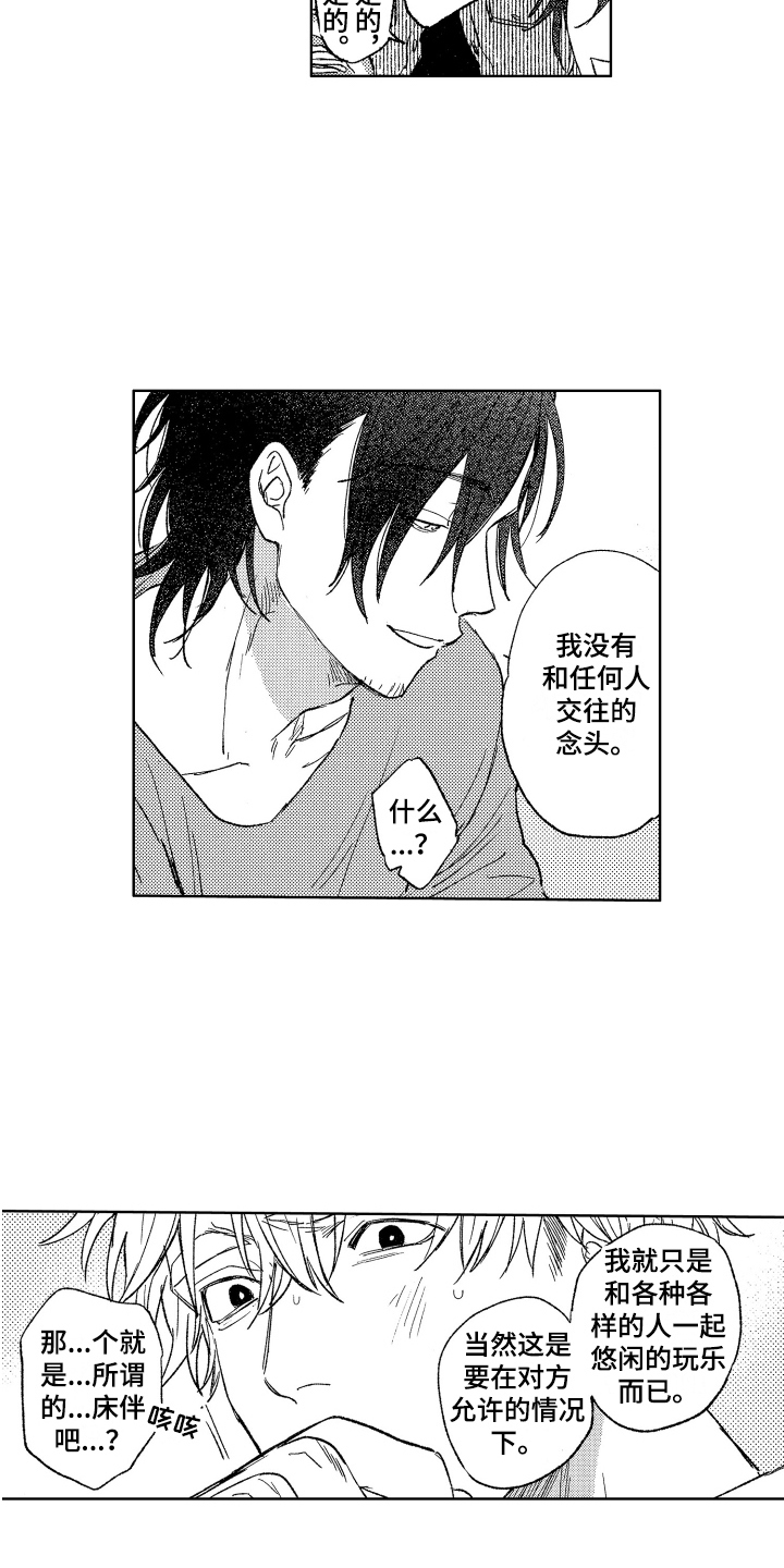 第3章：观念6