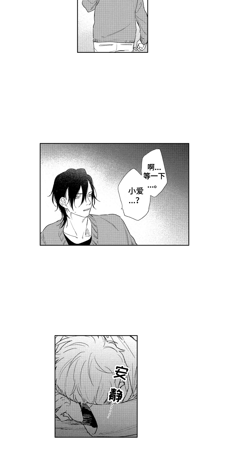 第23章：有话说12