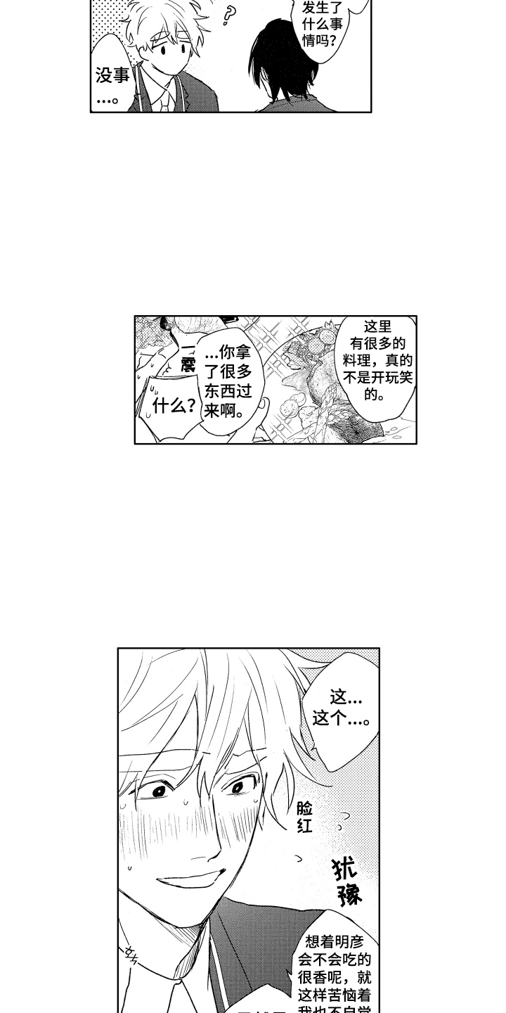 第13章：散步 2