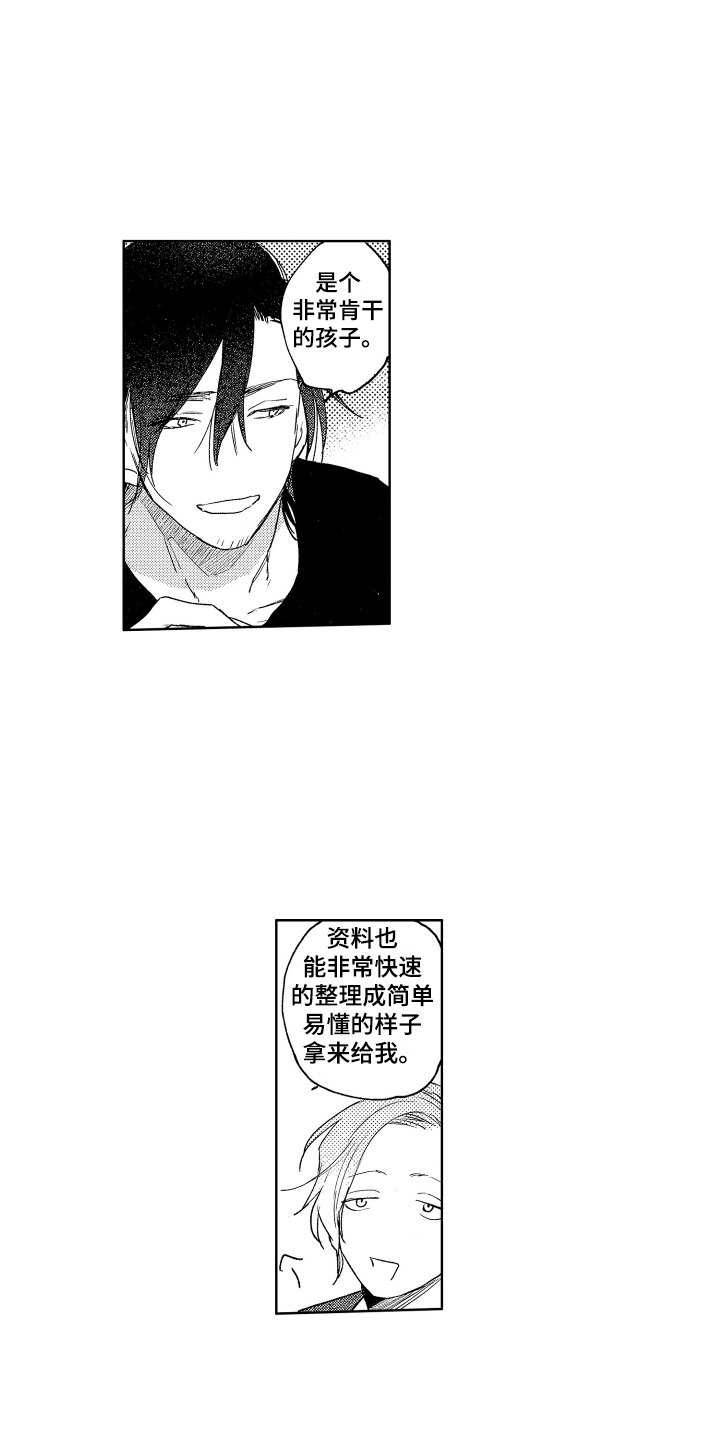 第7章：烦恼11