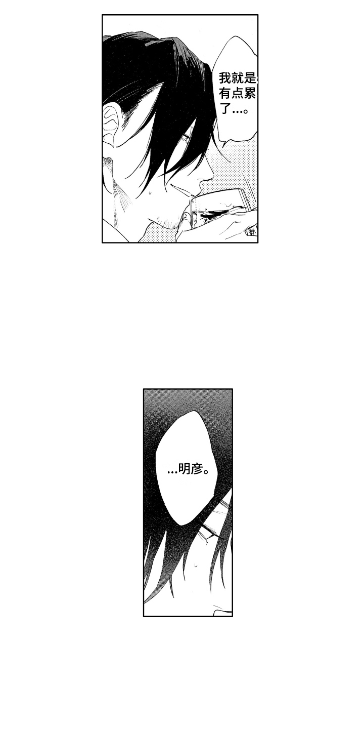 第19章：略微安心 8