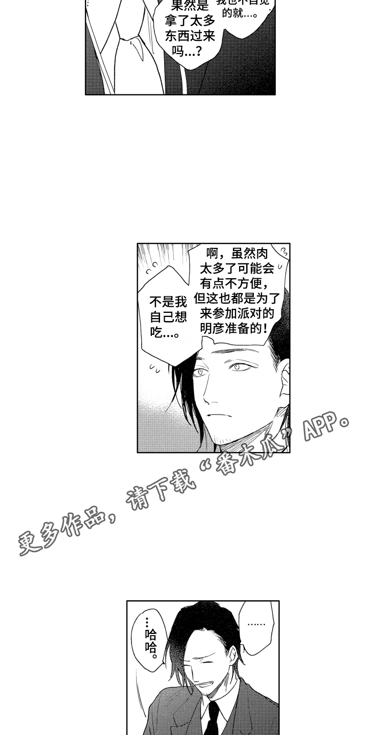 第13章：散步 3