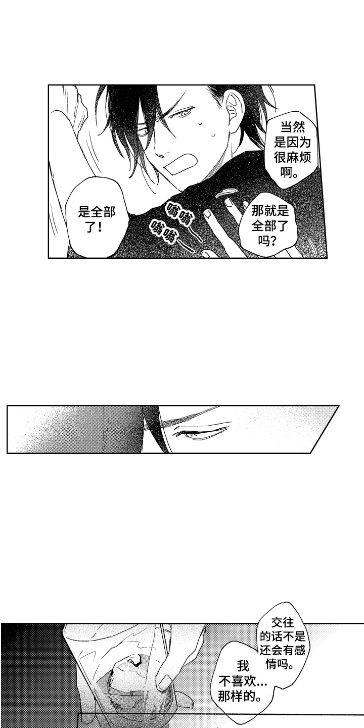 第7章：烦恼14