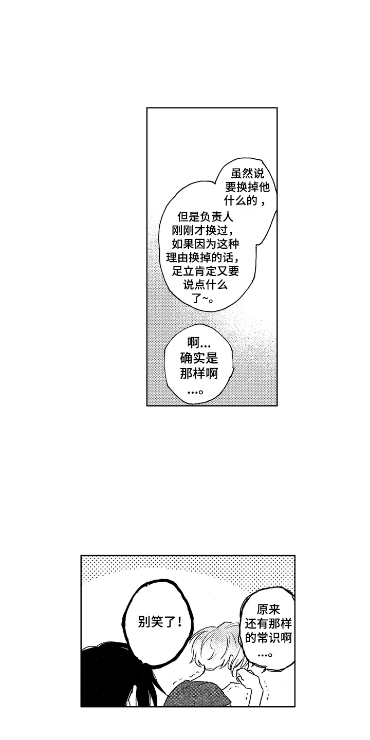 第7章：烦恼8