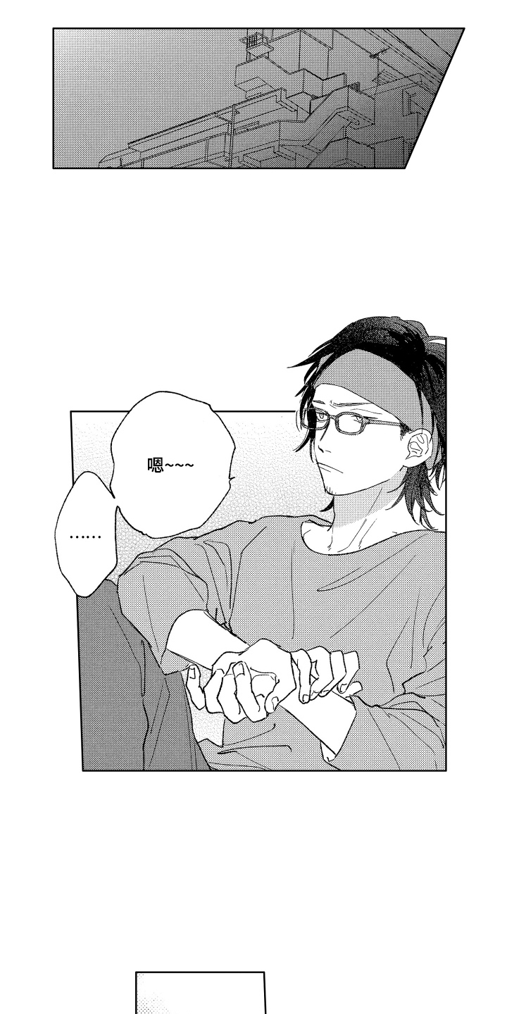 第2章：可爱的小子9