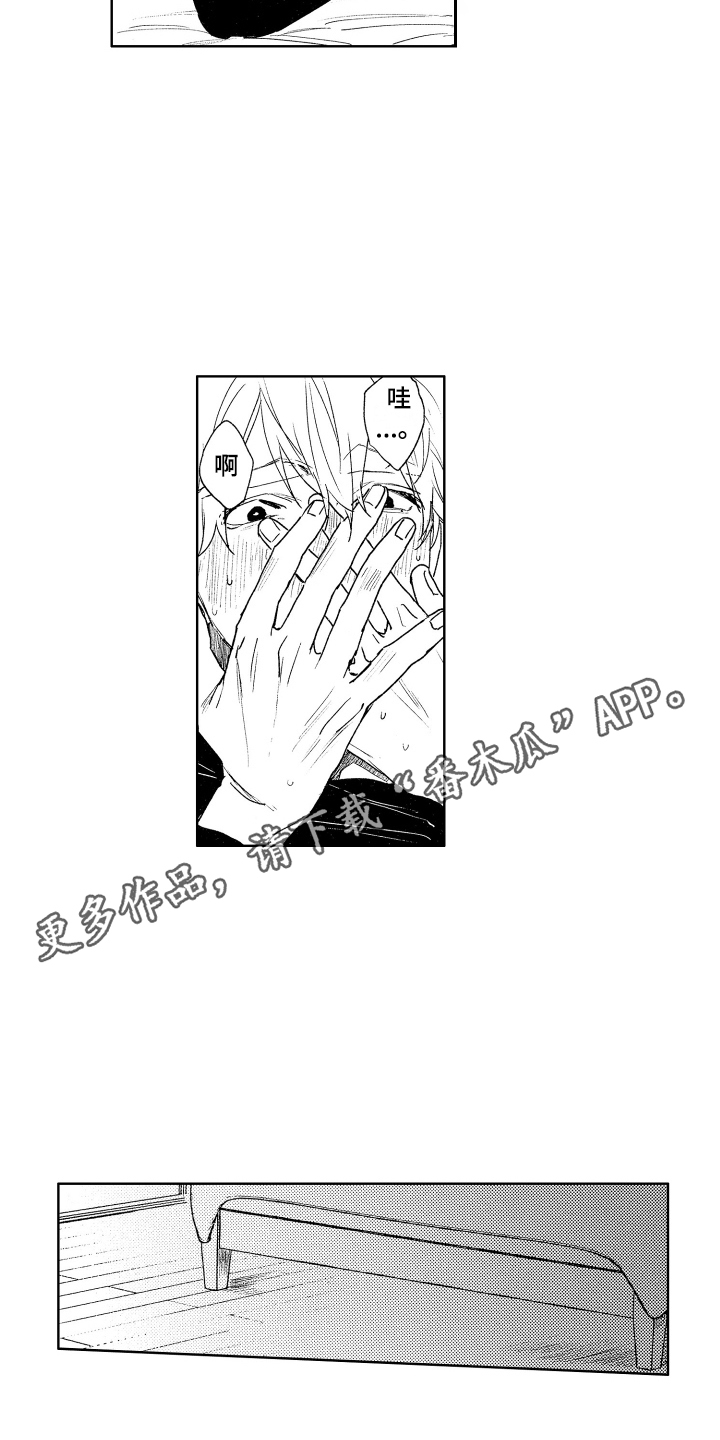 第5章：想要负责10