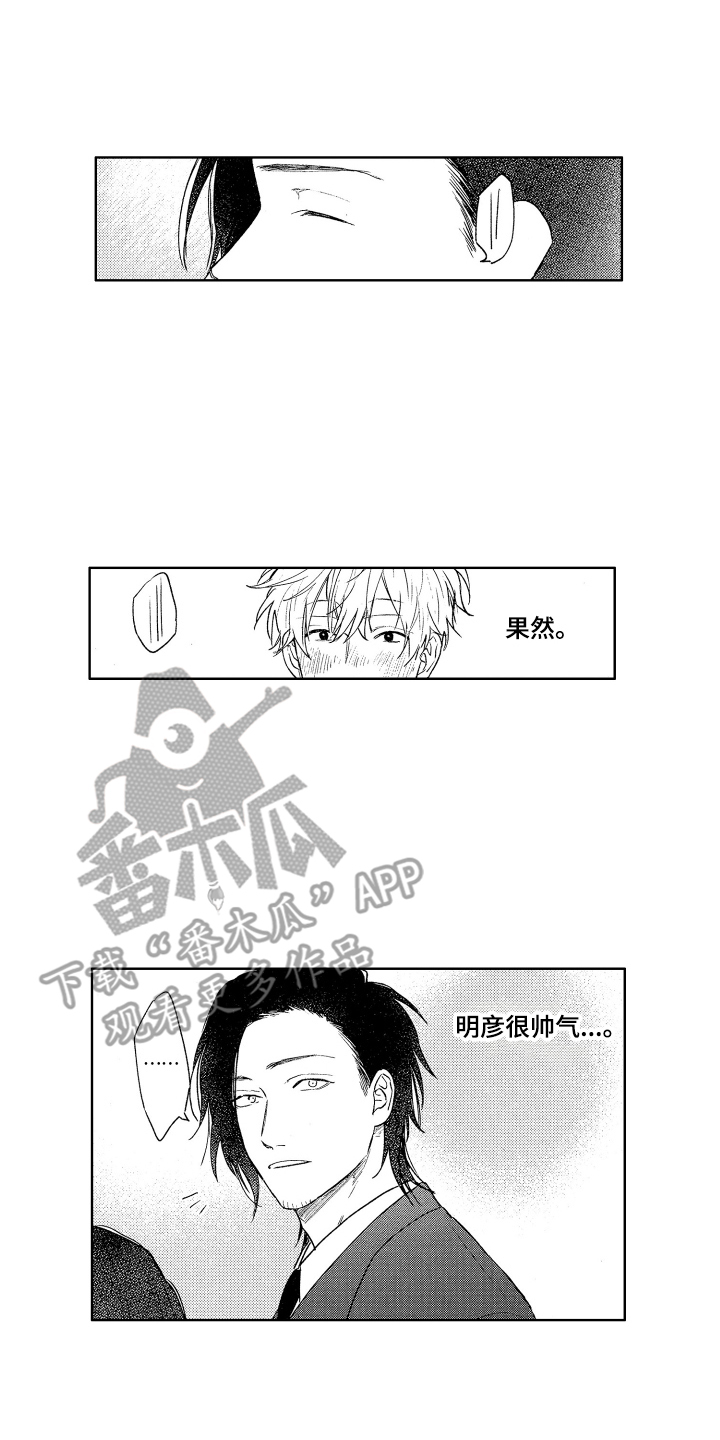 第12章：宴会6