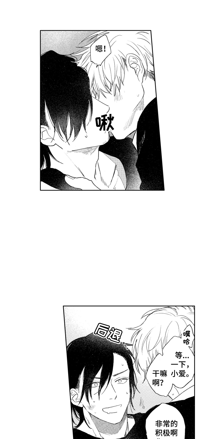第25章：随便你 5