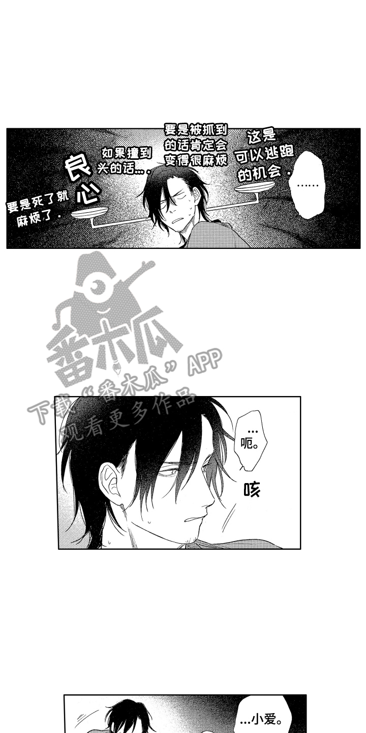 第23章：有话说13