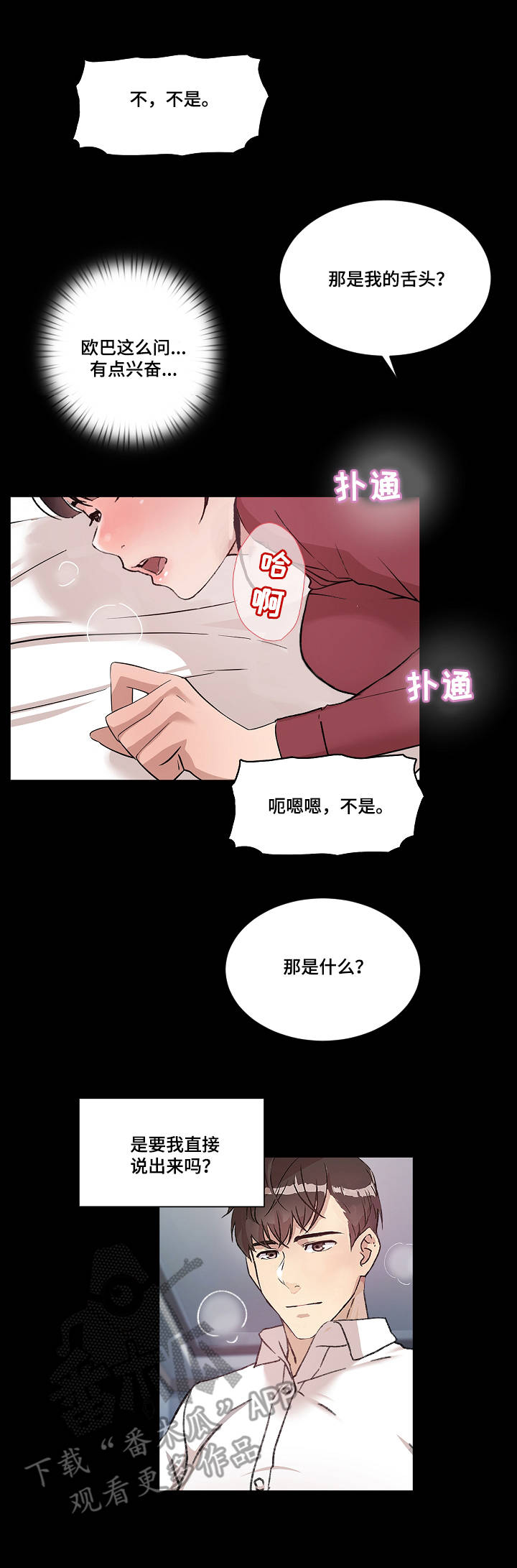 第10章：恶趣味4