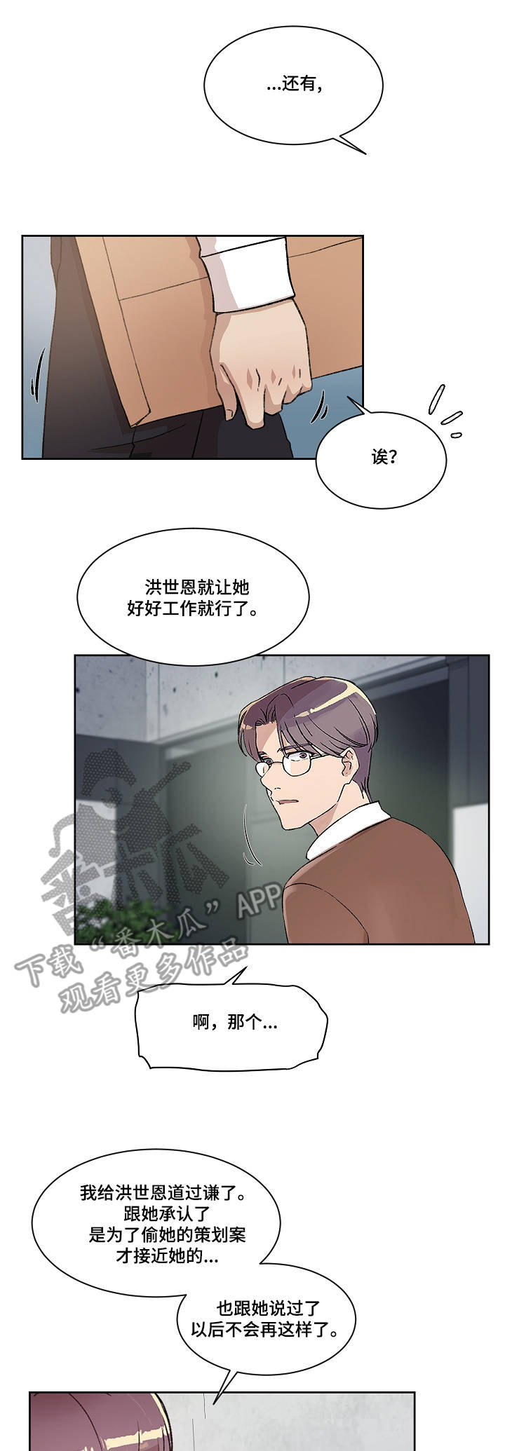 第11章：办公室0