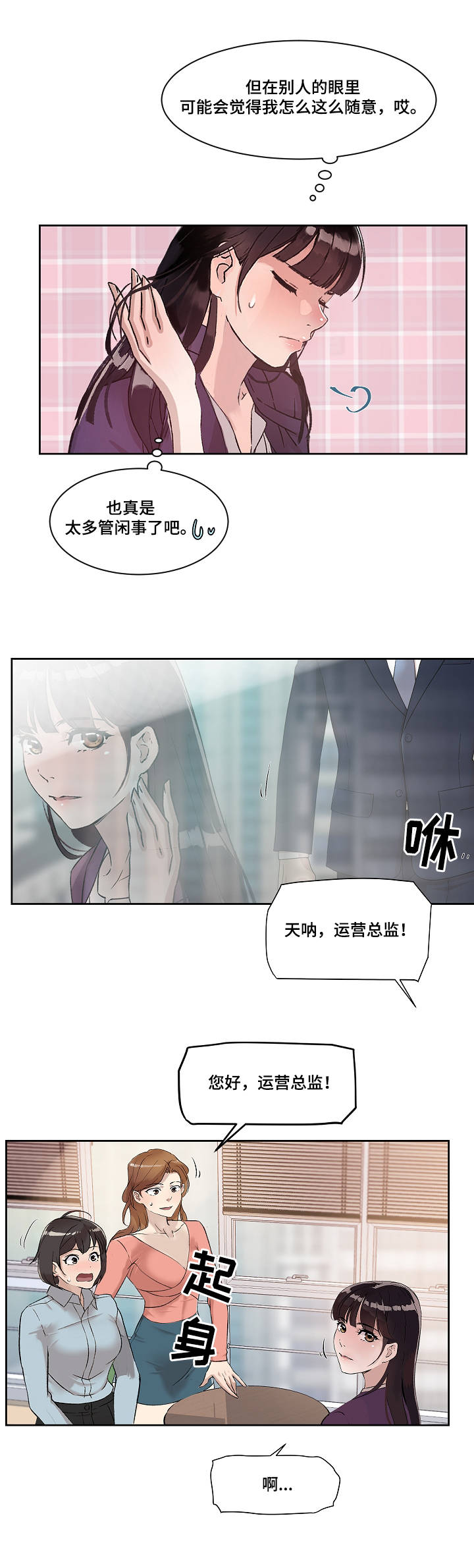 第1章：工具人7